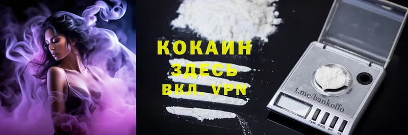 Cocaine 97%  Калачинск 