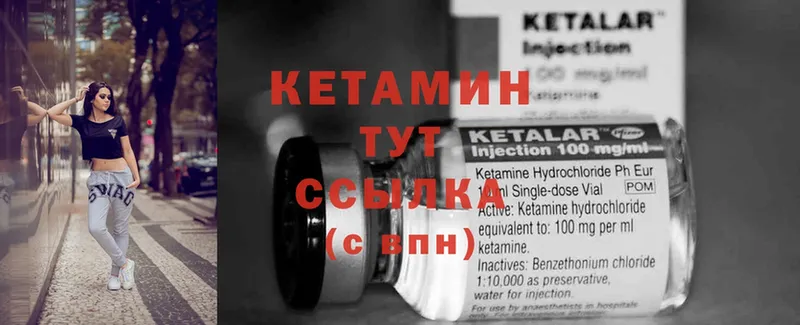 как найти закладки  hydra как зайти  Кетамин ketamine  Калачинск 