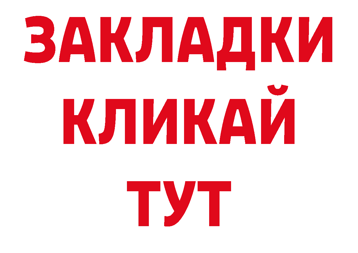 Печенье с ТГК конопля онион мориарти ОМГ ОМГ Калачинск